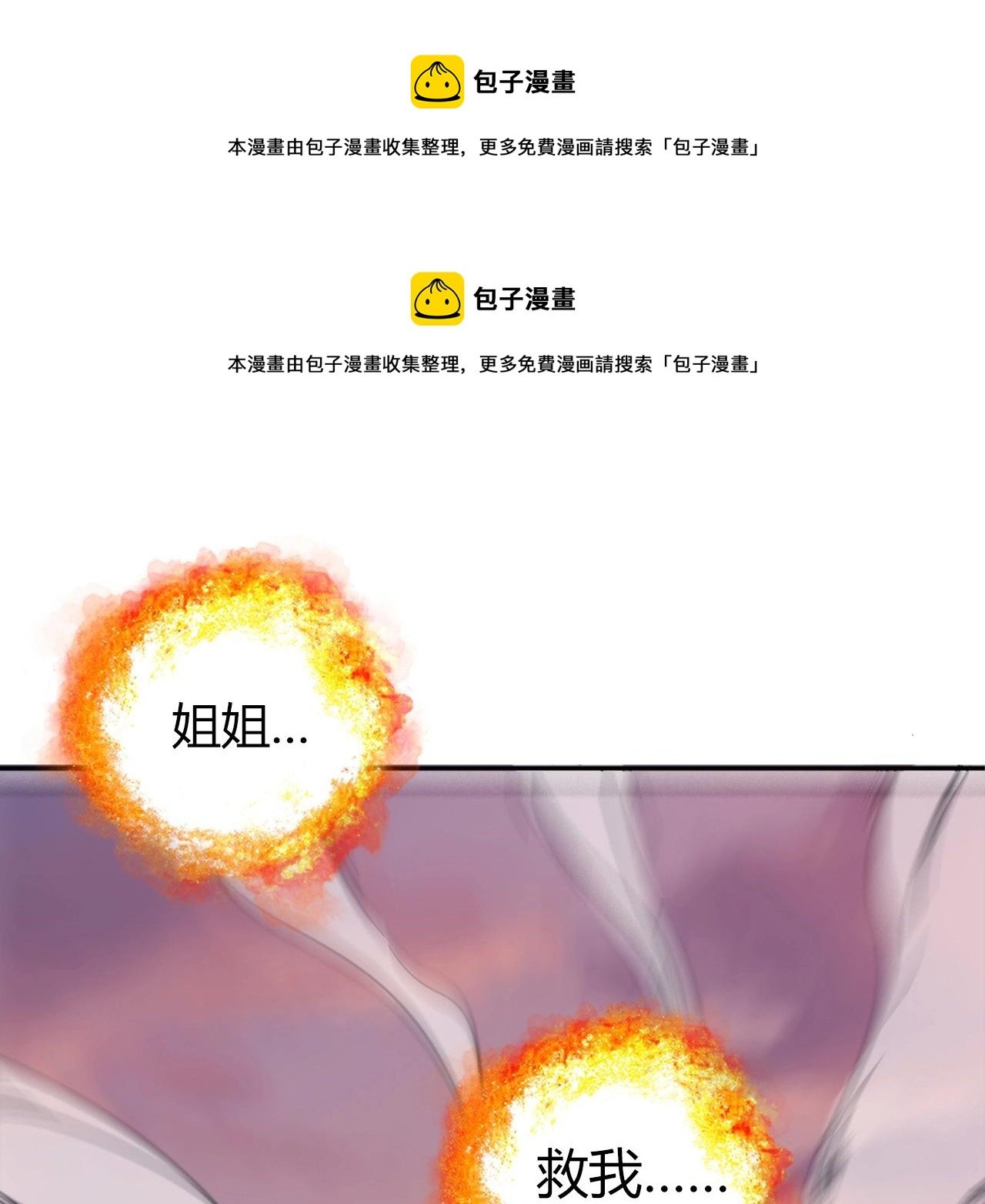 第26话 气人
