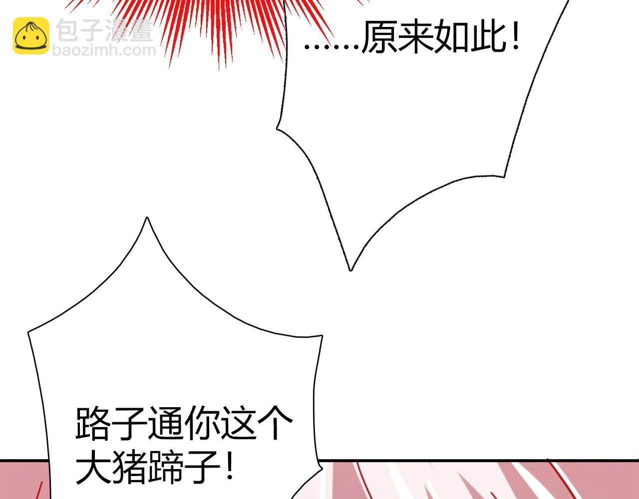 第26话 气人