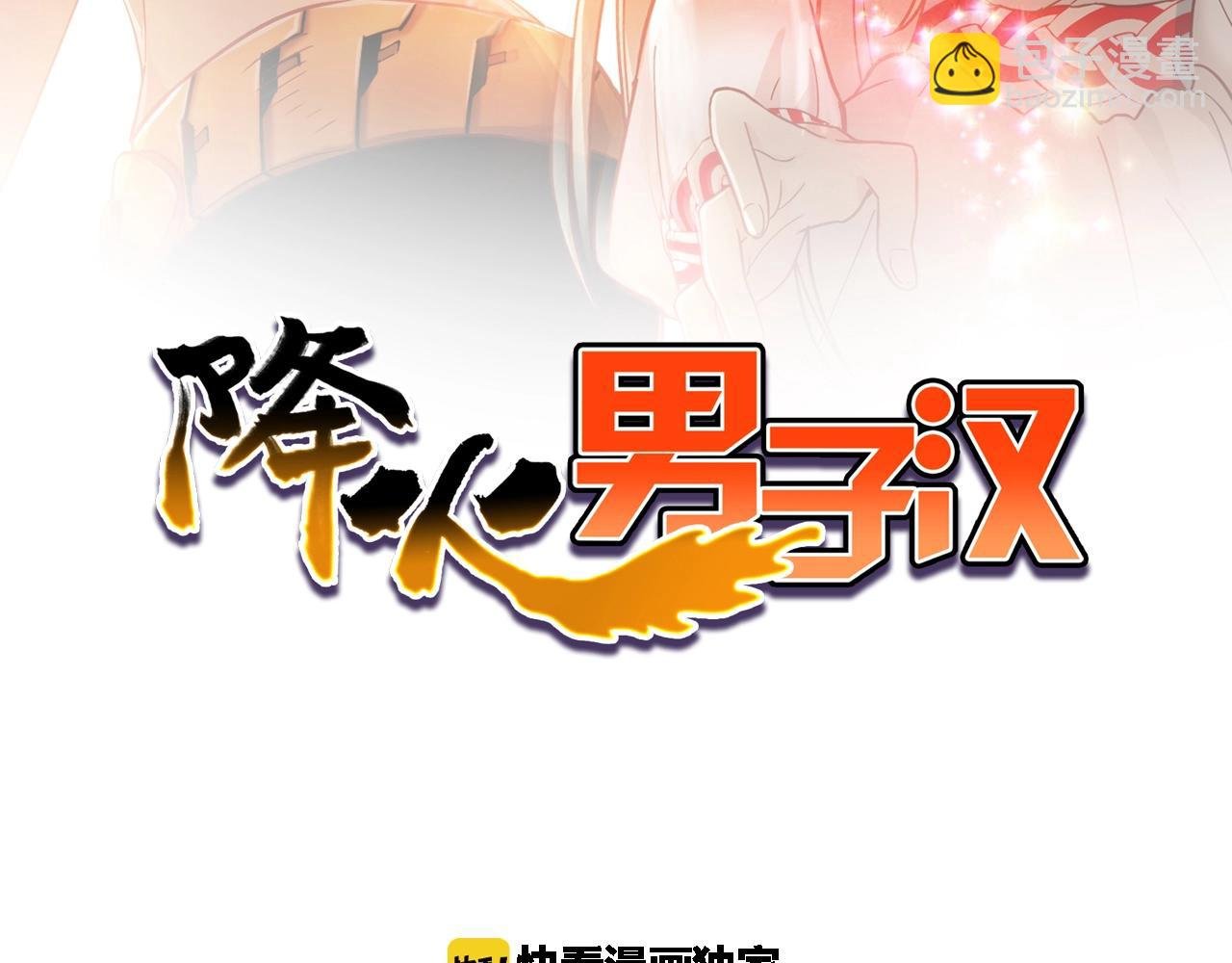第28话 妒火攻心