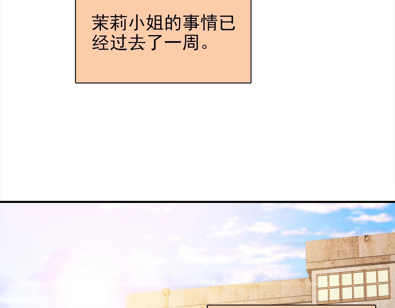 第28话 妒火攻心