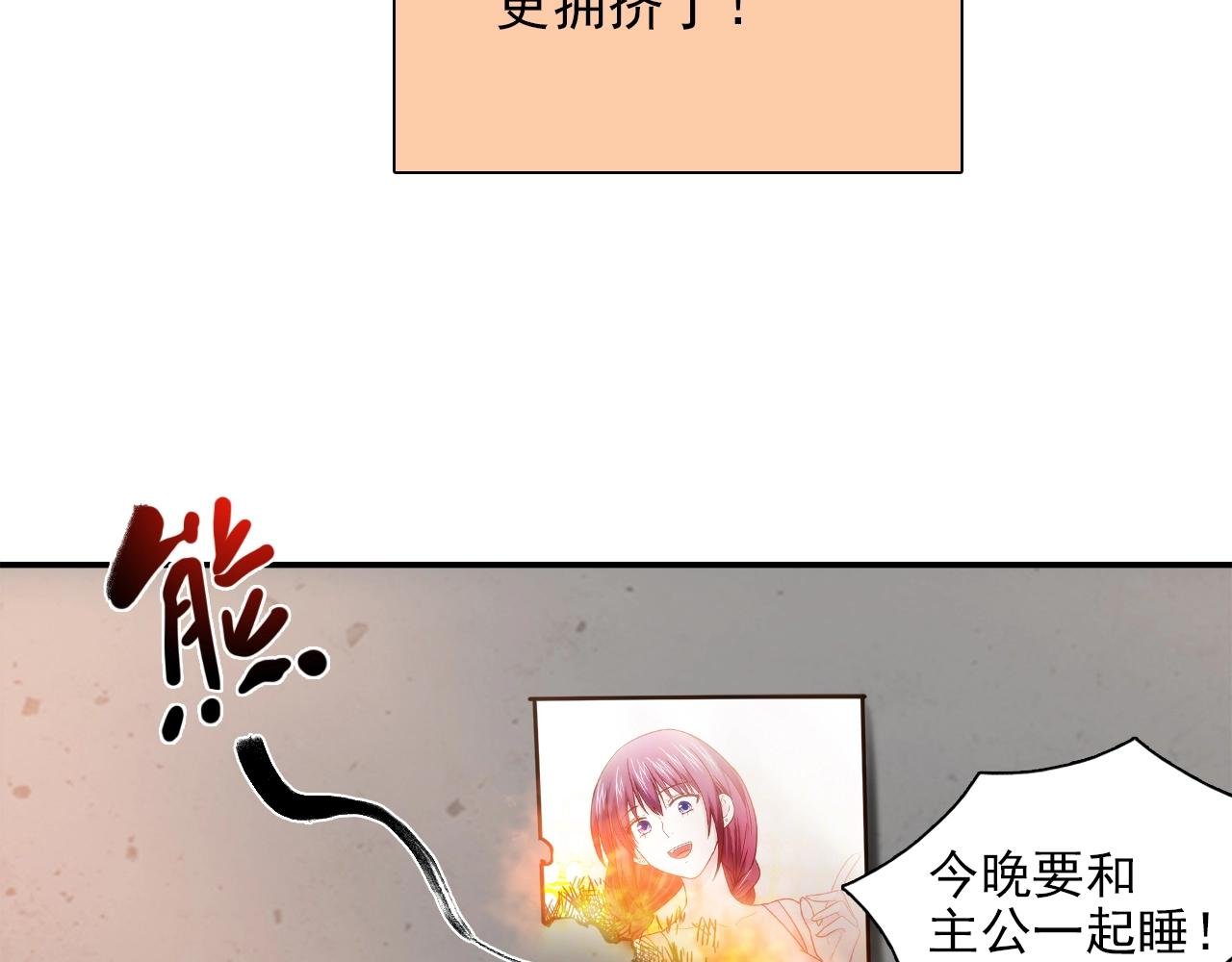 第28话 妒火攻心