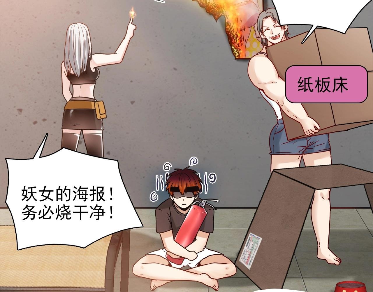 第28话 妒火攻心