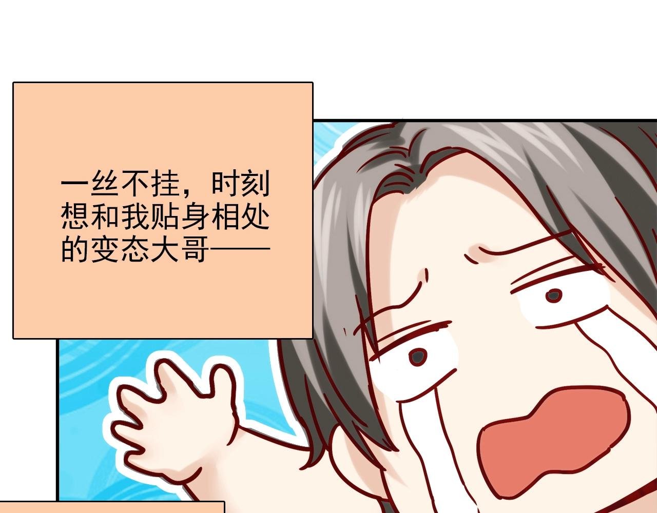 第28话 妒火攻心