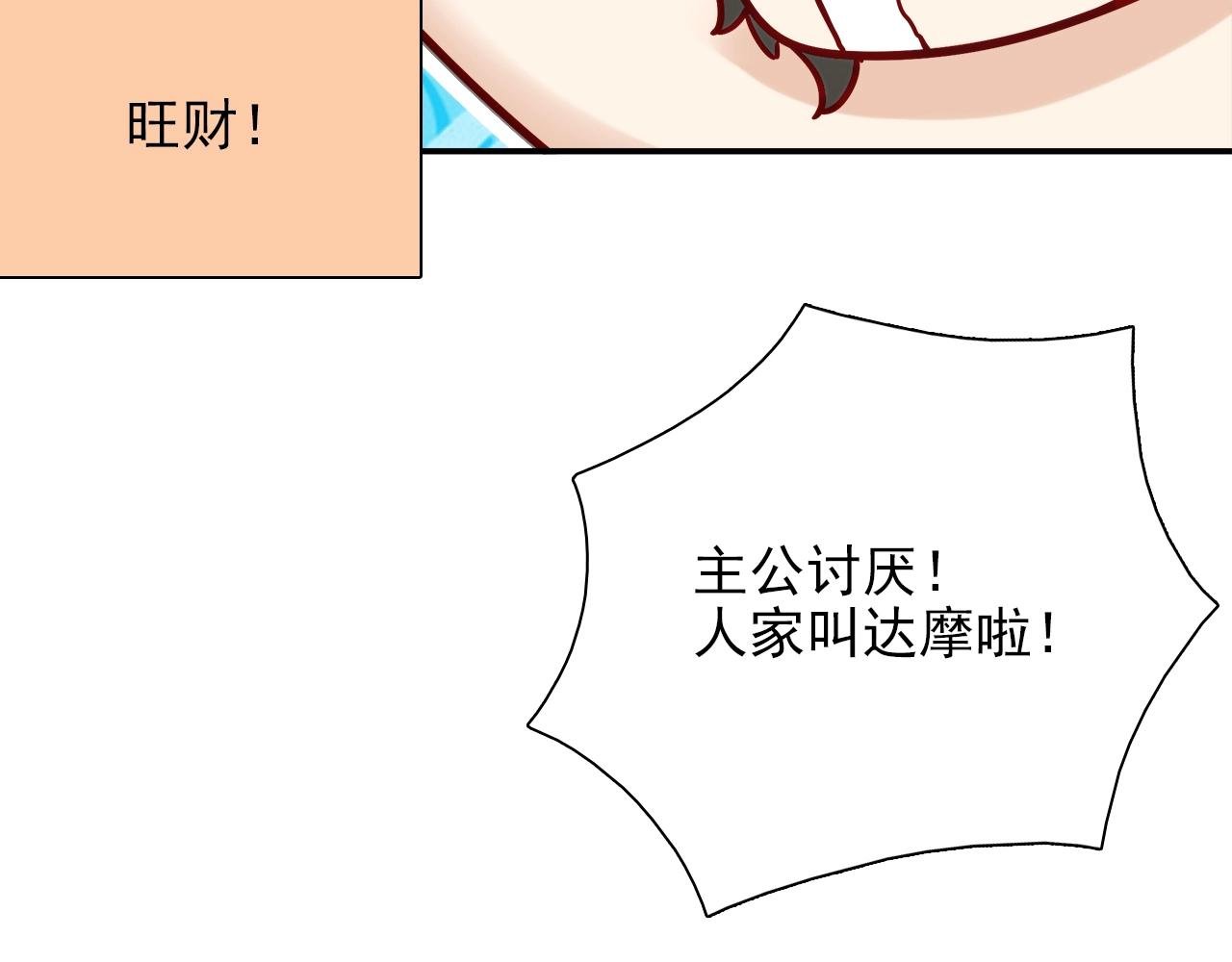 第28话 妒火攻心
