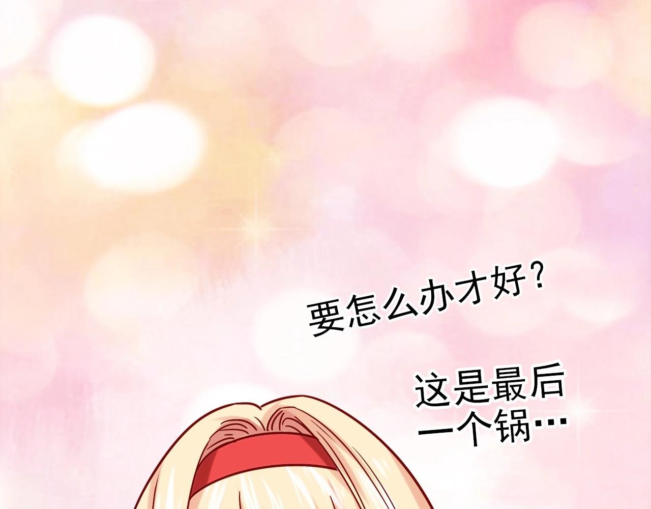 第28话 妒火攻心