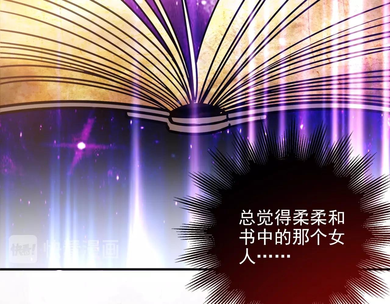 第28话 妒火攻心