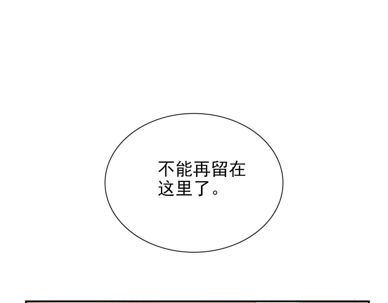 第28话 妒火攻心