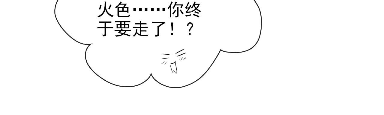第28话 妒火攻心