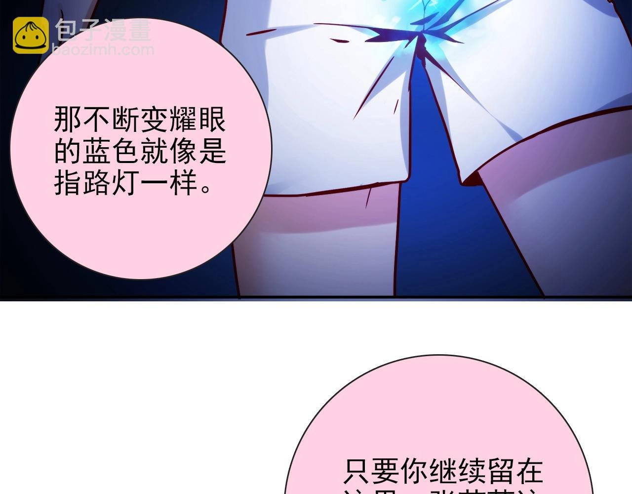 第28话 妒火攻心