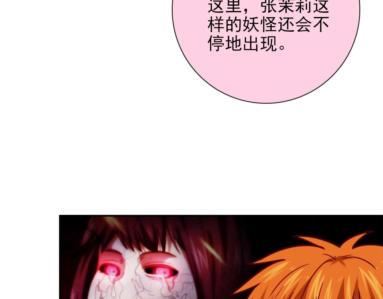 第28话 妒火攻心