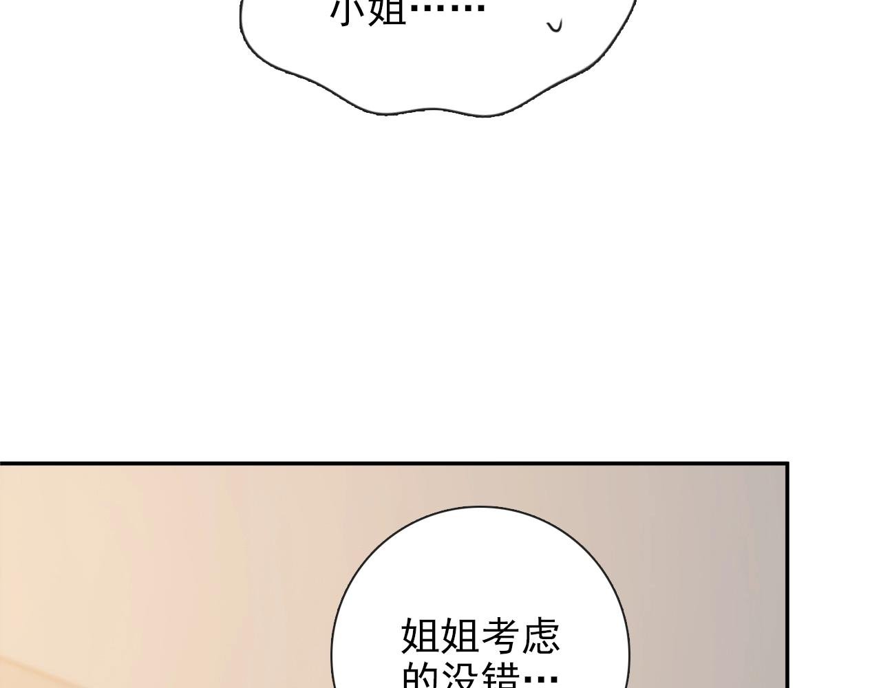 第28话 妒火攻心