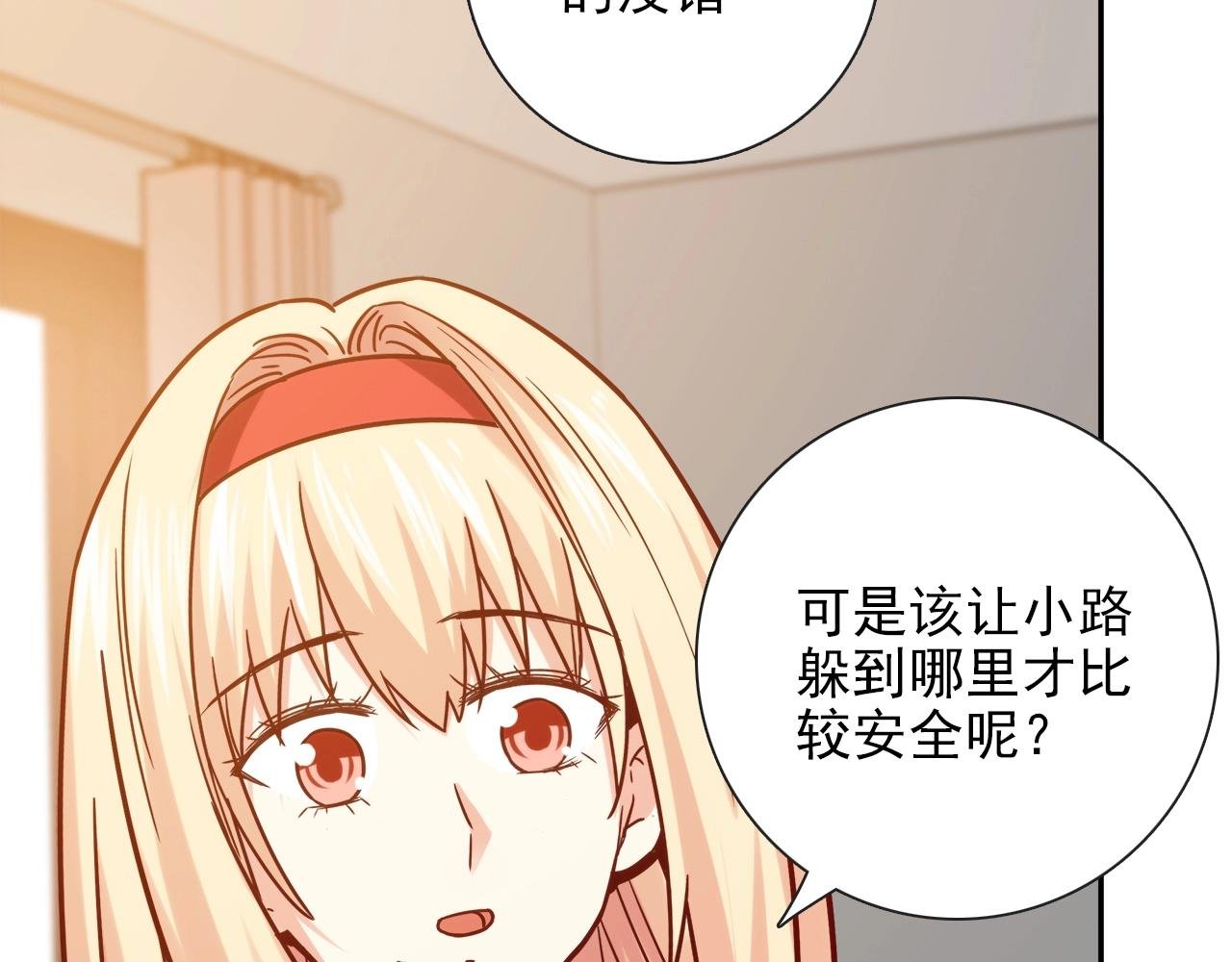 第28话 妒火攻心