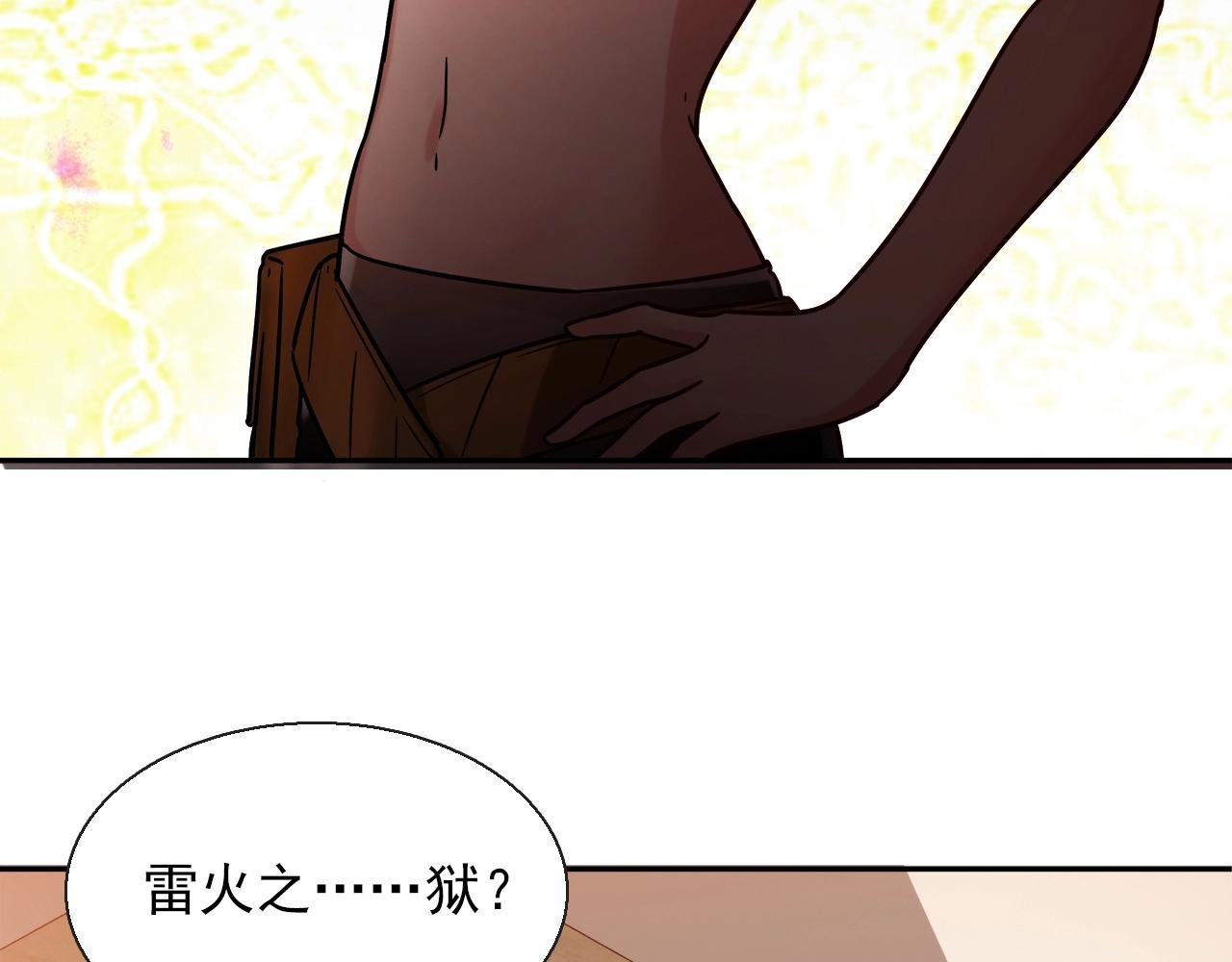 第28话 妒火攻心