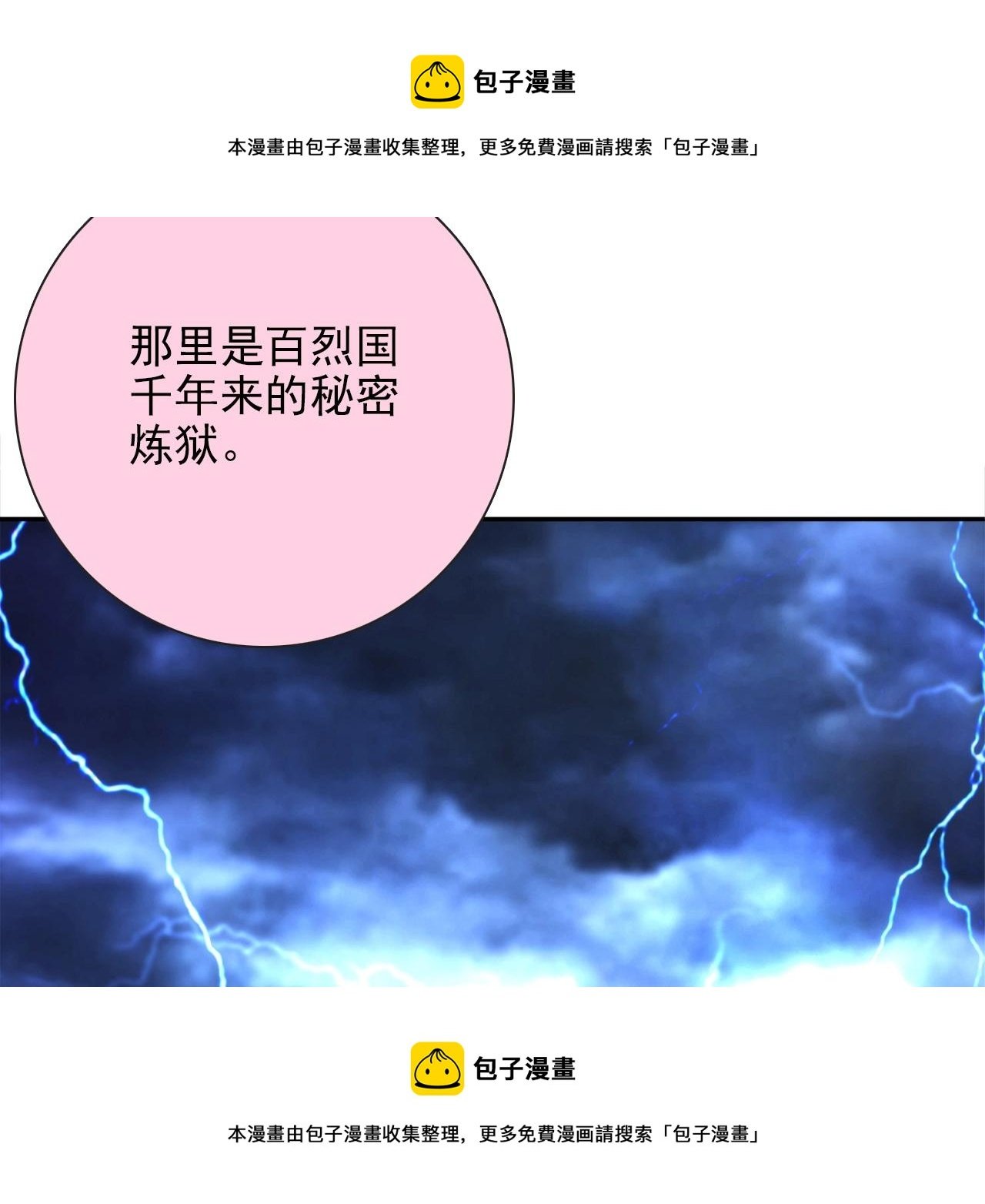 第28话 妒火攻心