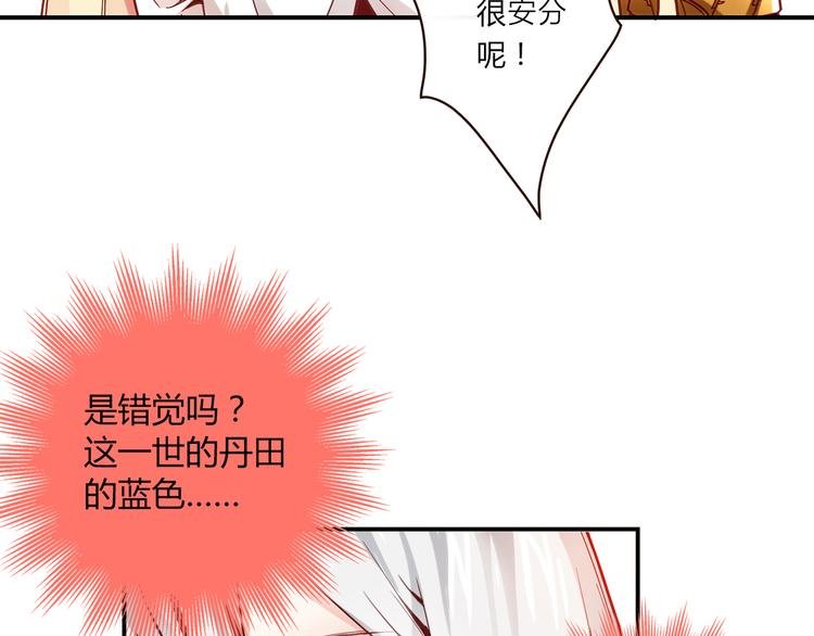 第3话 营养有点跟不上