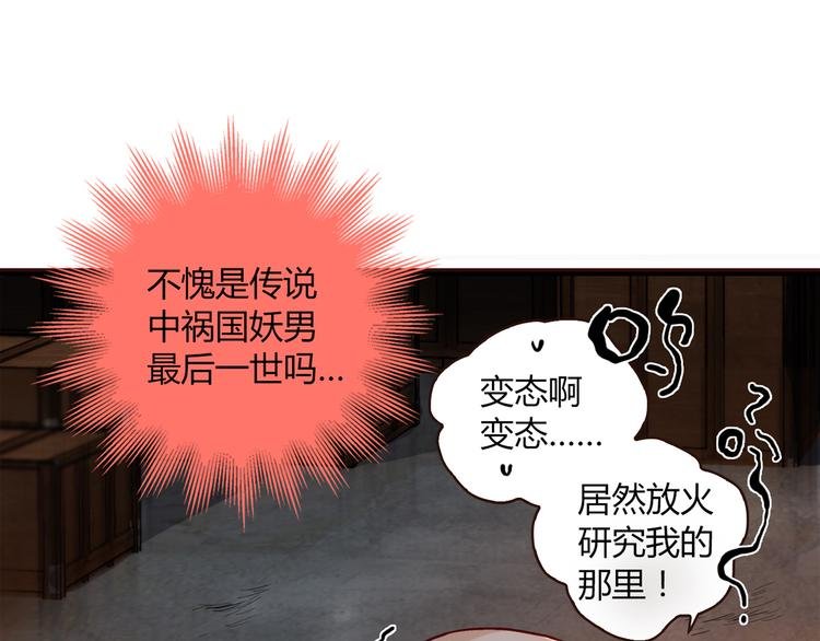 第3话 营养有点跟不上
