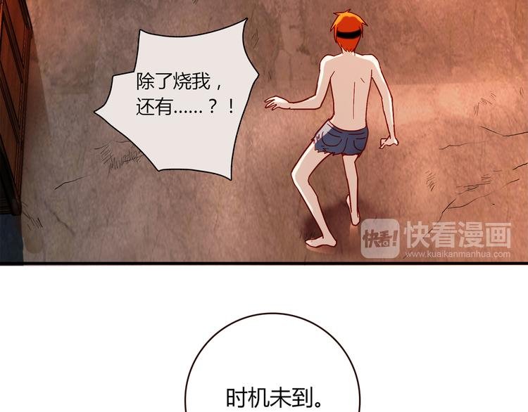 第3话 营养有点跟不上
