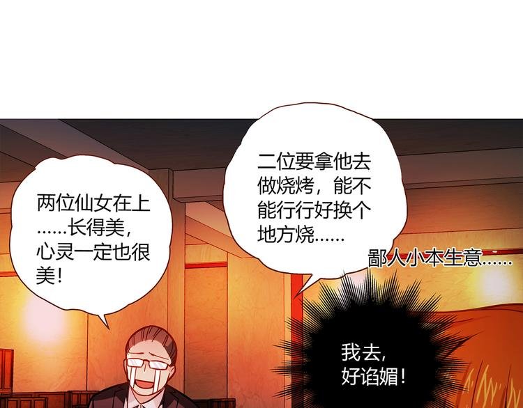 第3话 营养有点跟不上