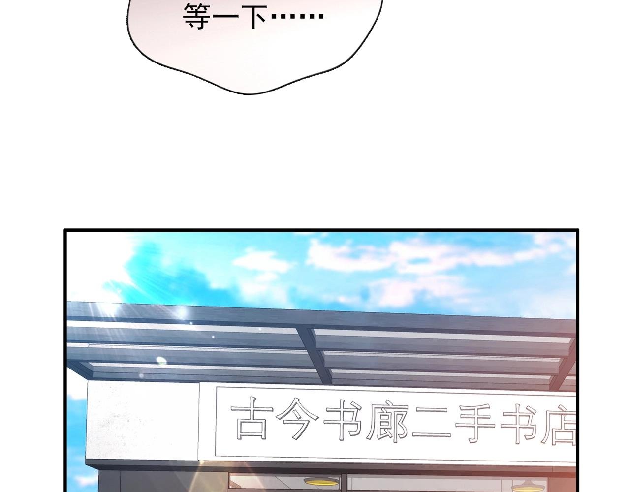 第29话 身世