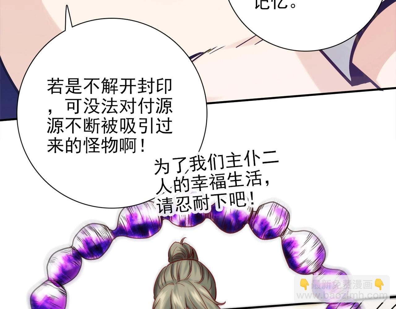 第29话 身世