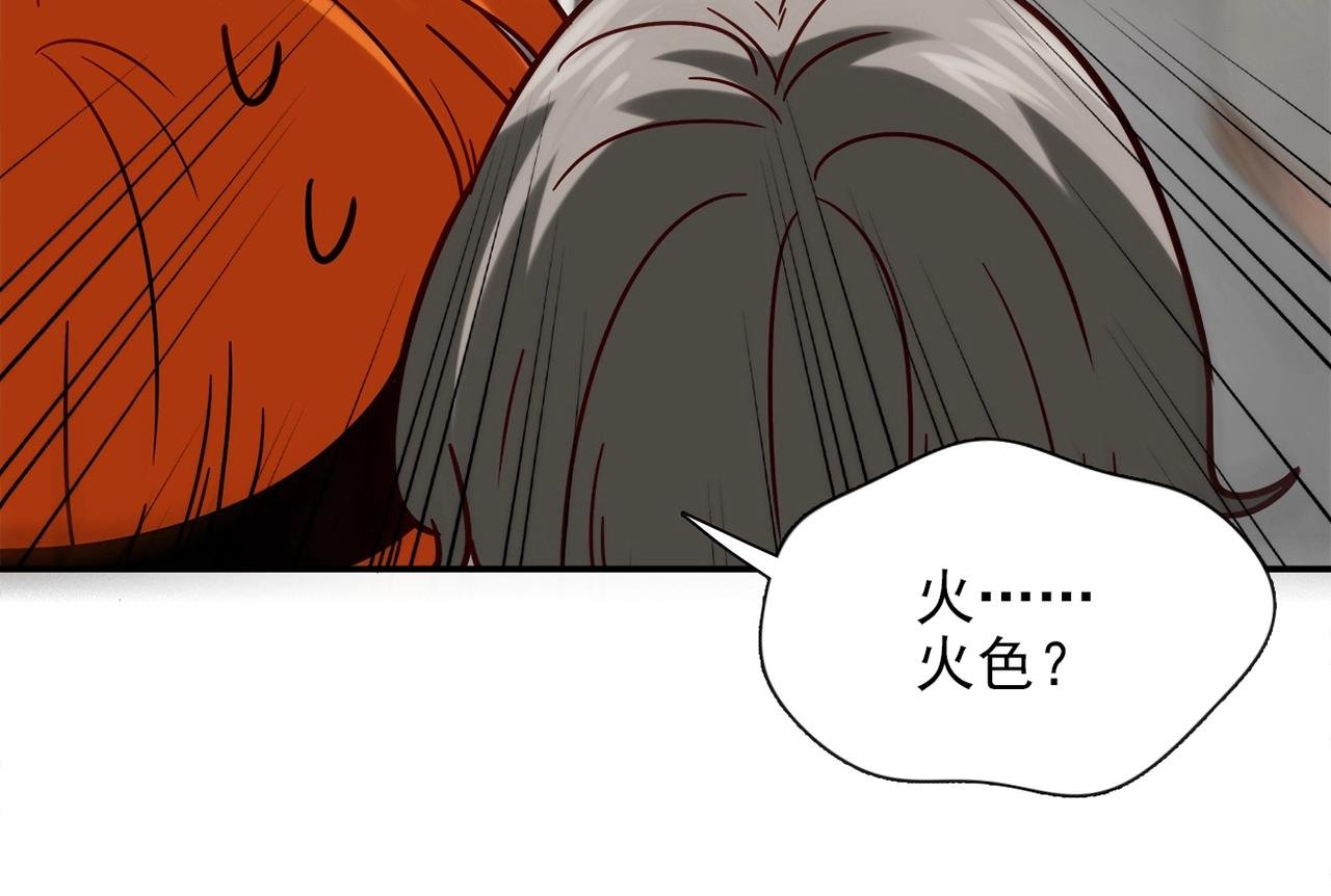 第29话 身世