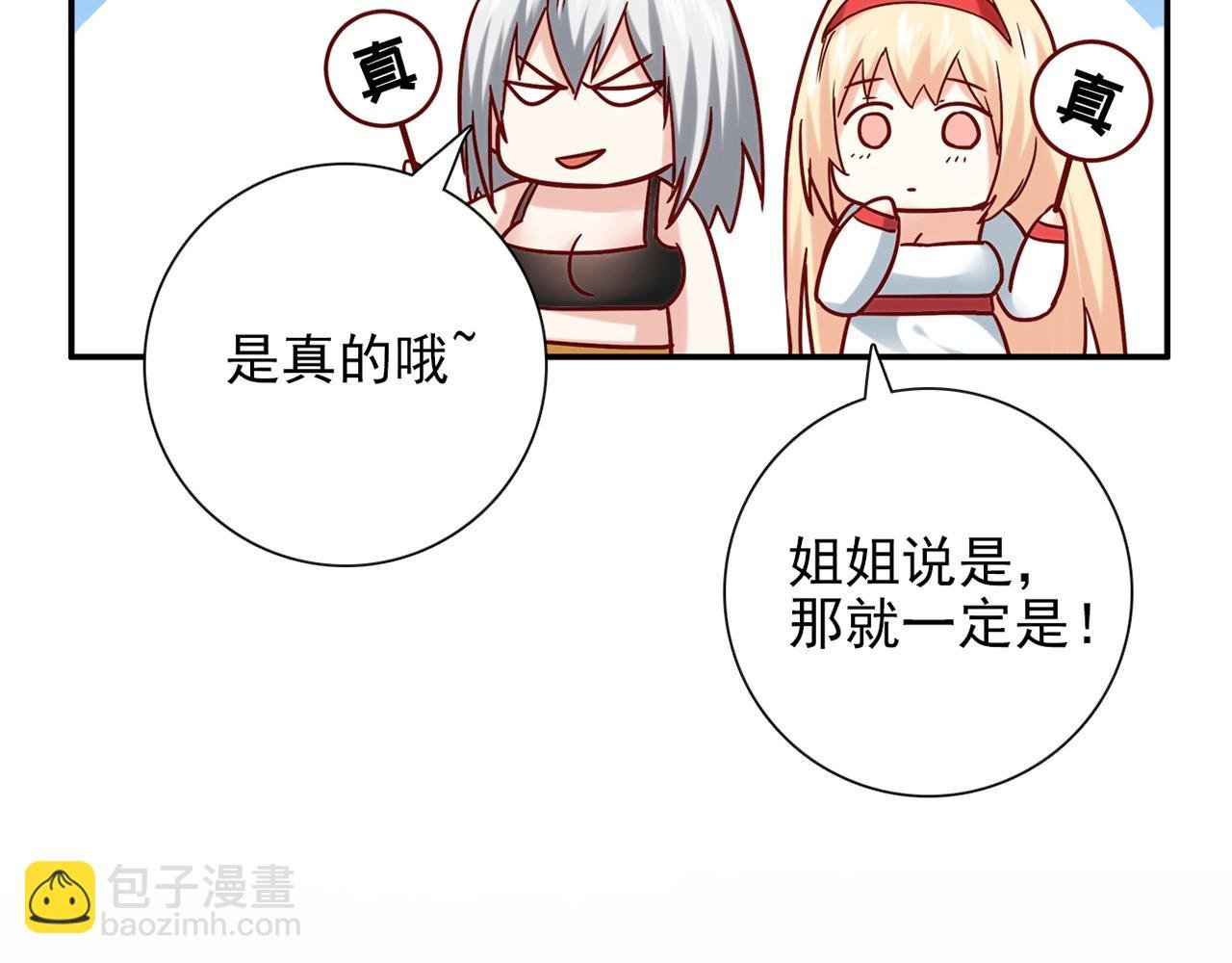 第29话 身世