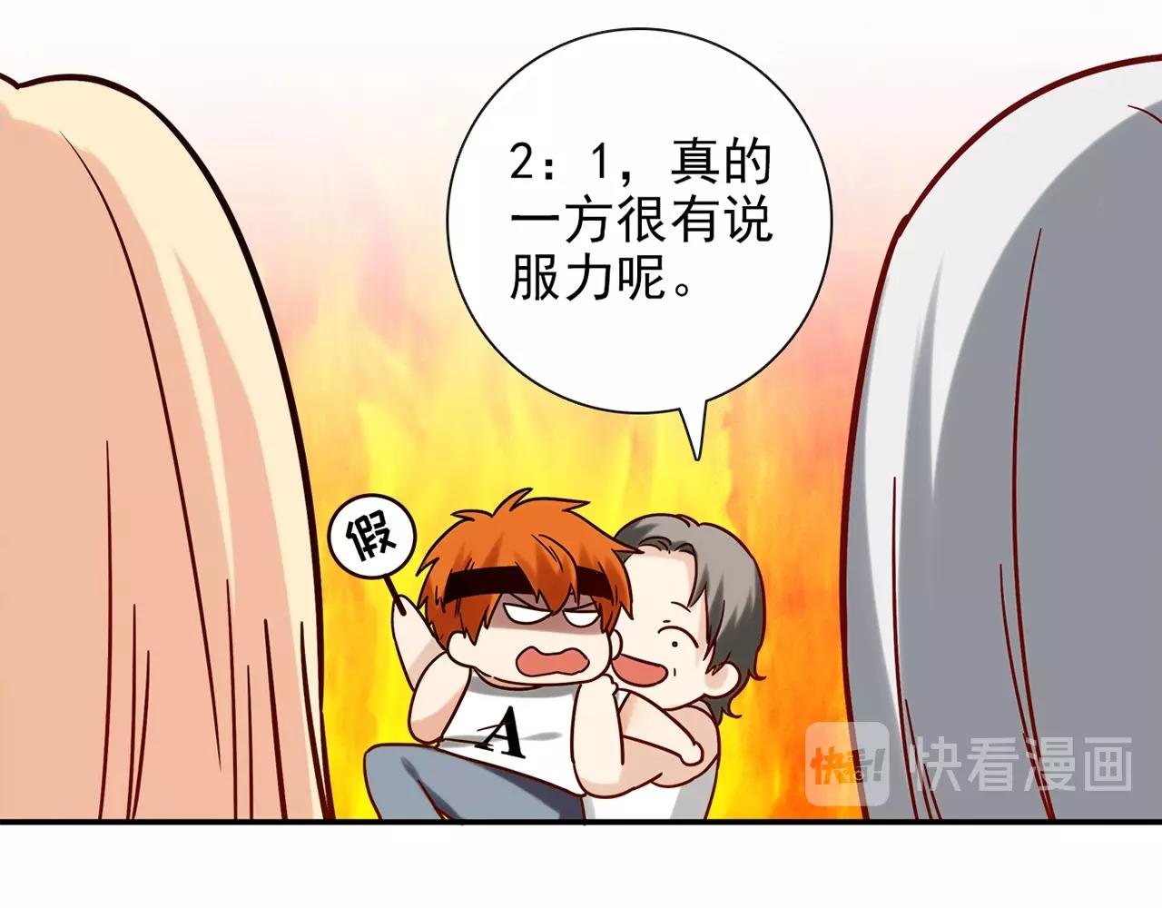 第29话 身世