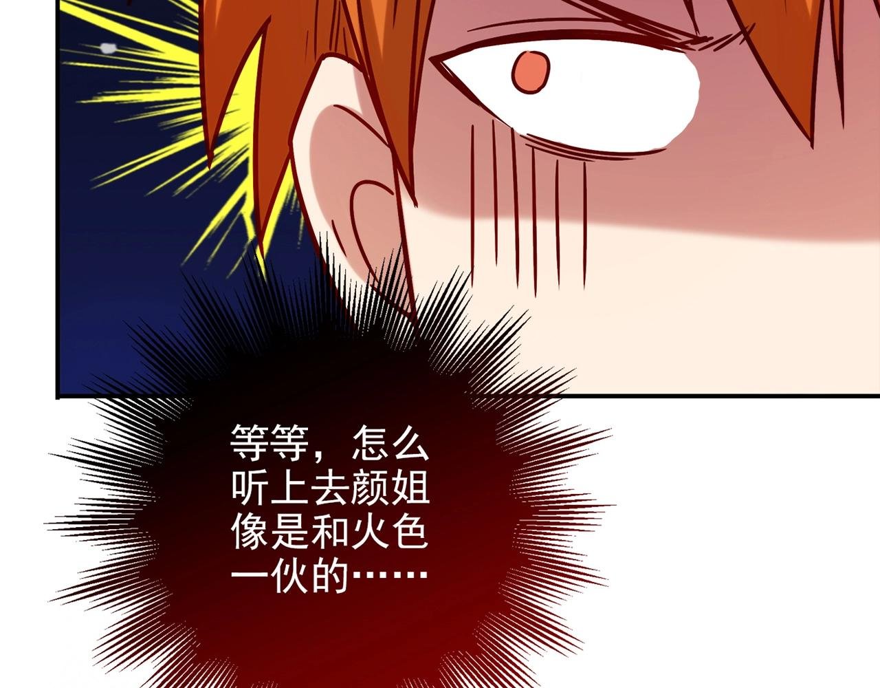 第29话 身世
