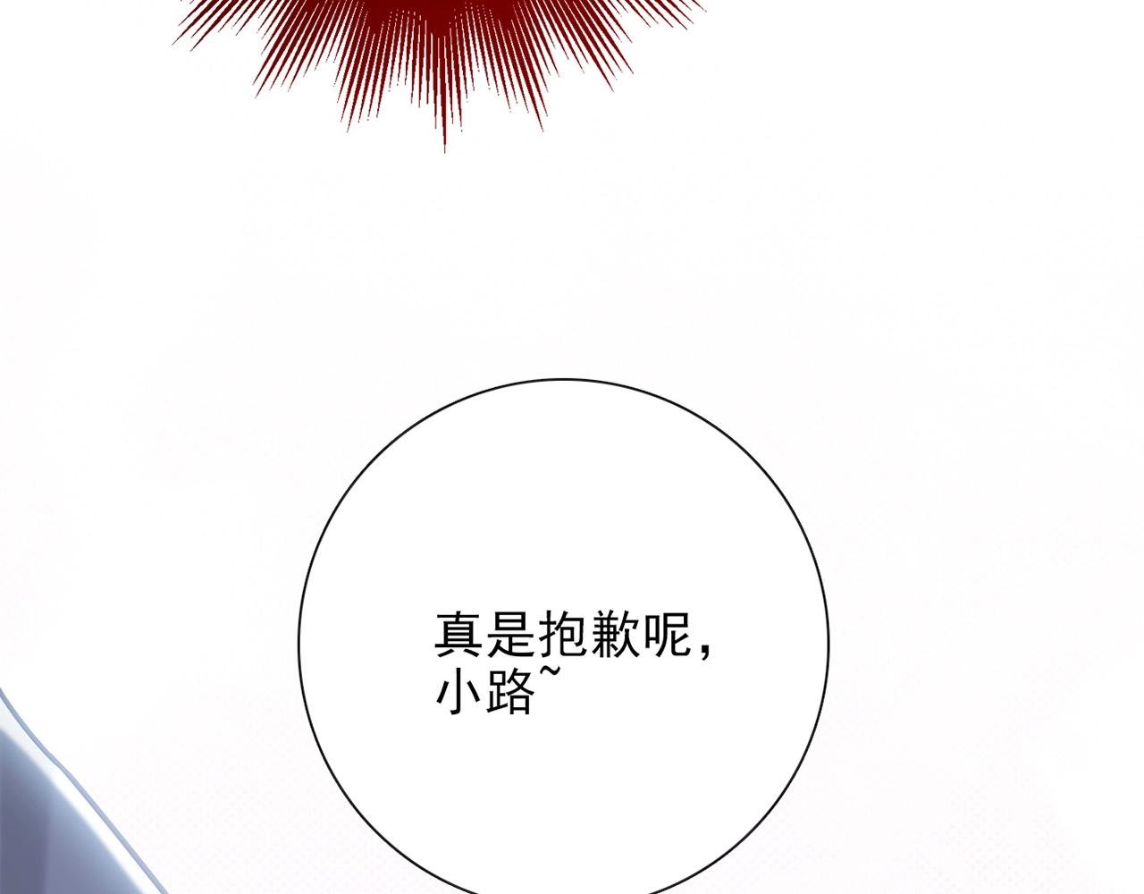 第29话 身世