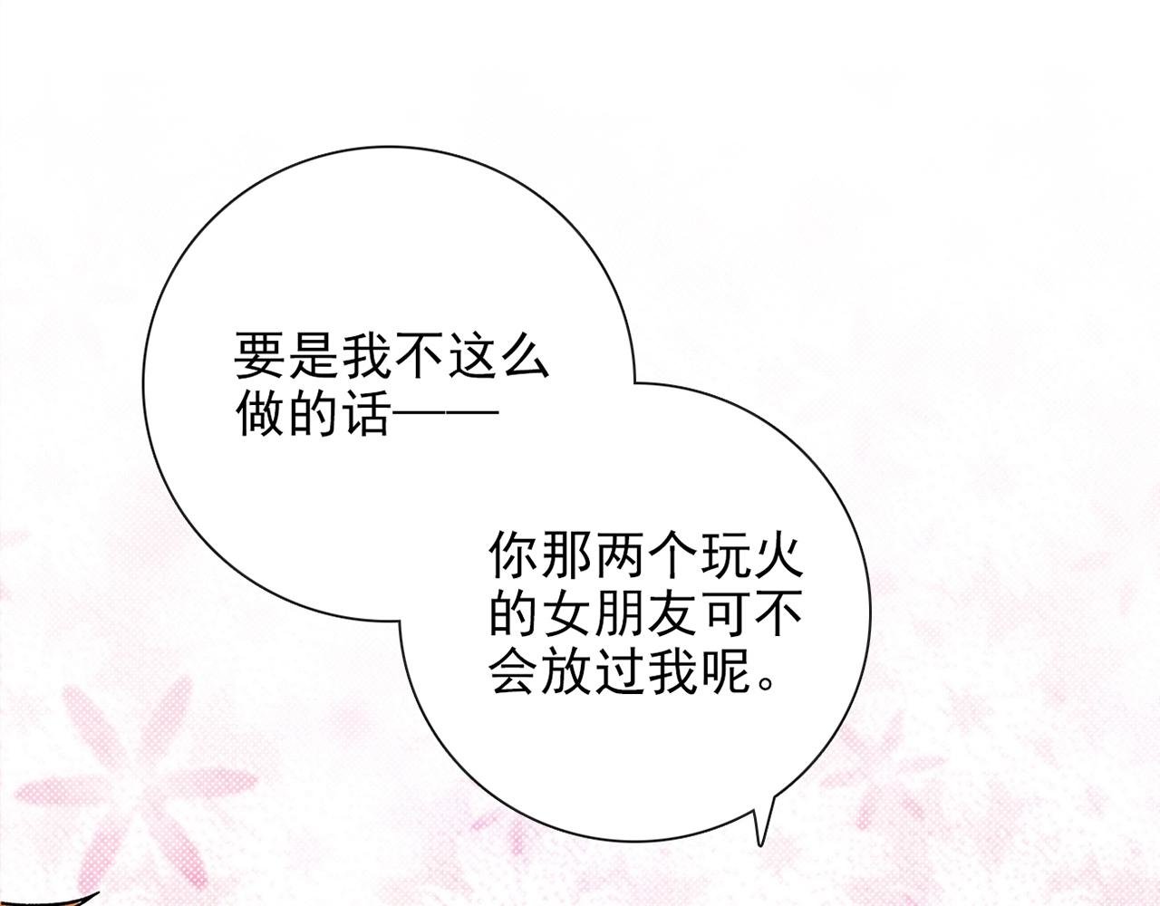 第29话 身世