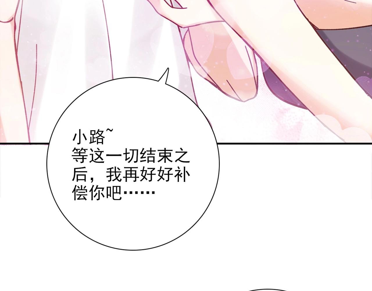 第29话 身世