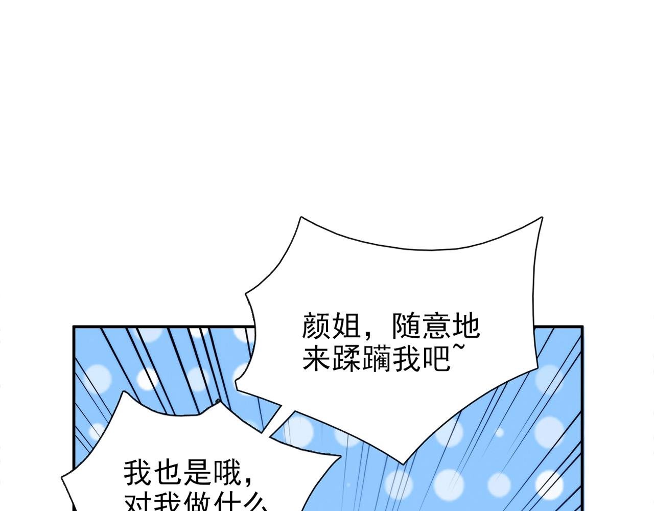 第29话 身世