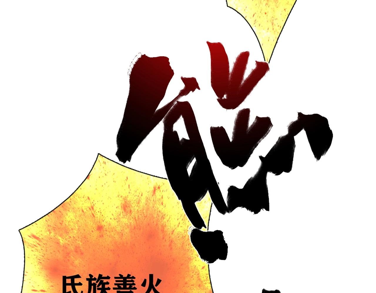 第29话 身世