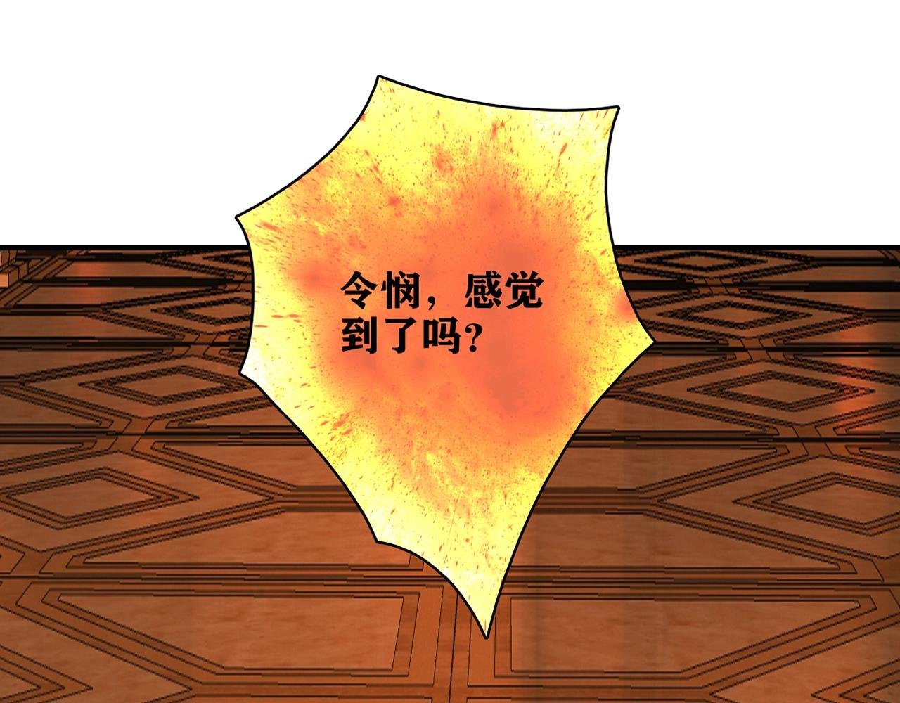 第29话 身世