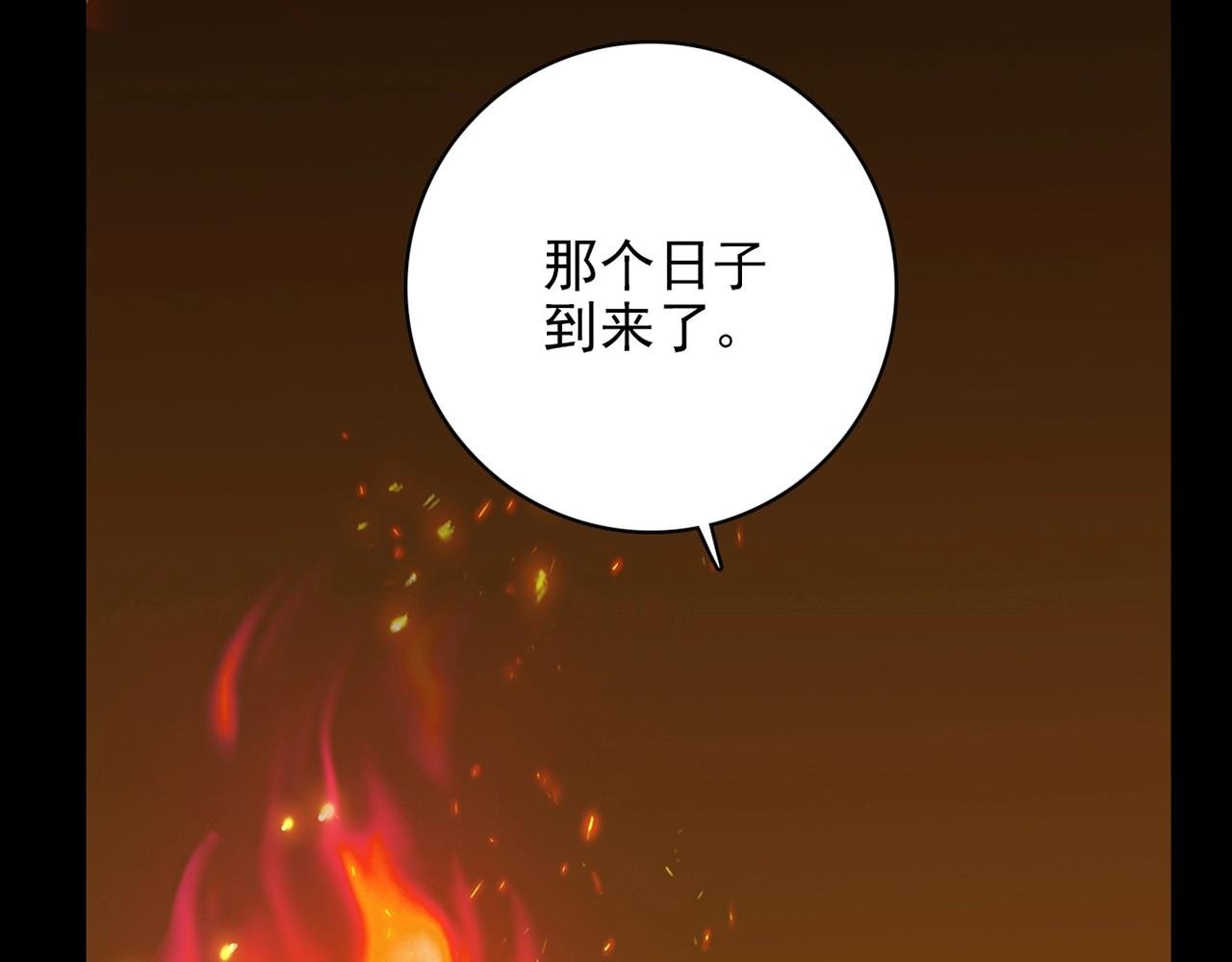 第29话 身世