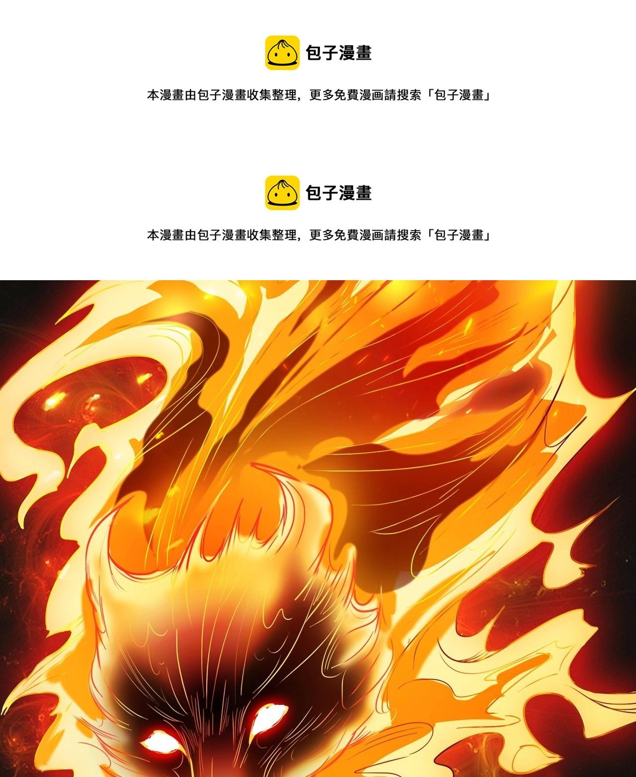 第29话 身世