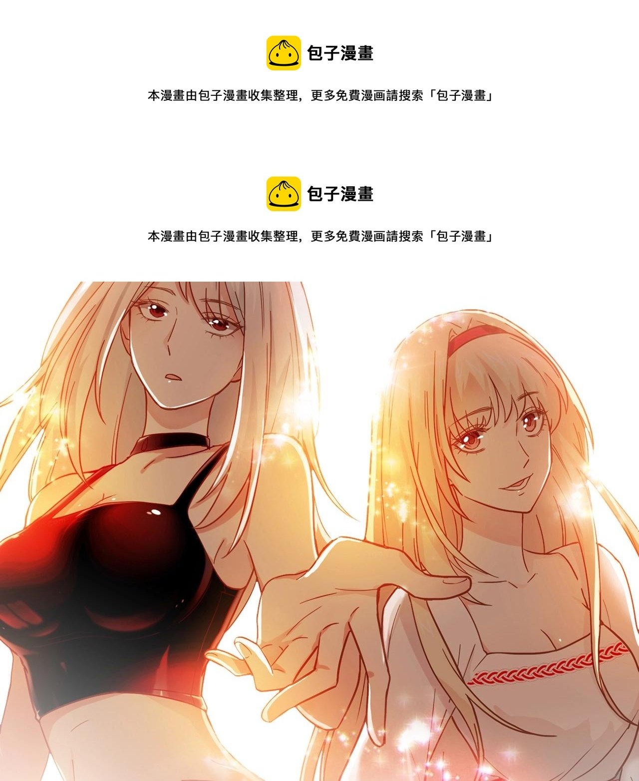 第30话 可曾记得哎！