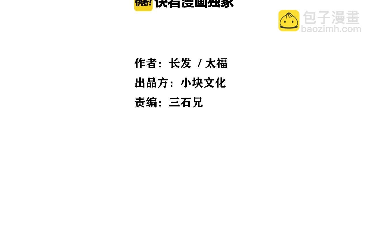 第30话 可曾记得哎！