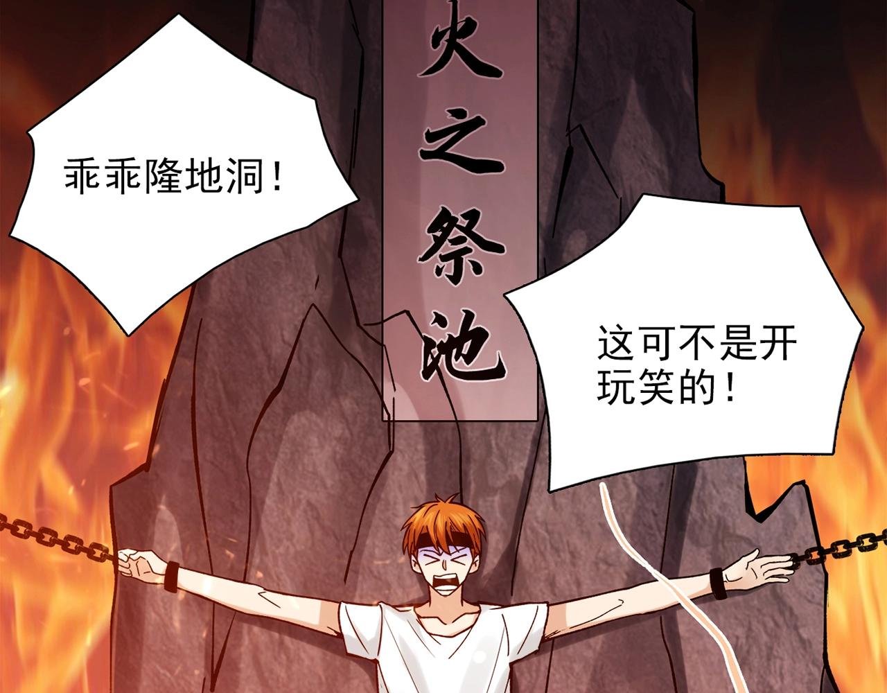 第30话 可曾记得哎！