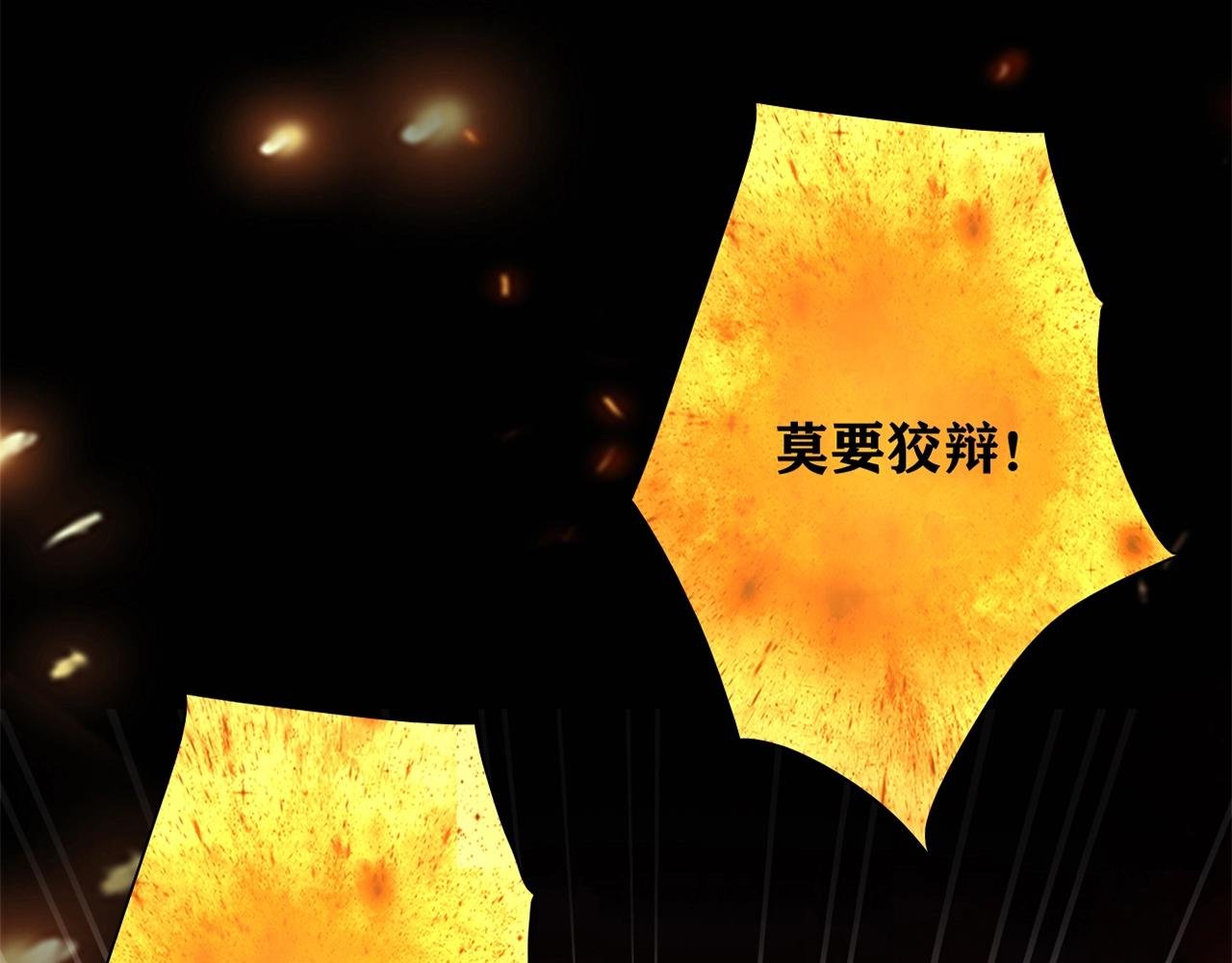 第30话 可曾记得哎！