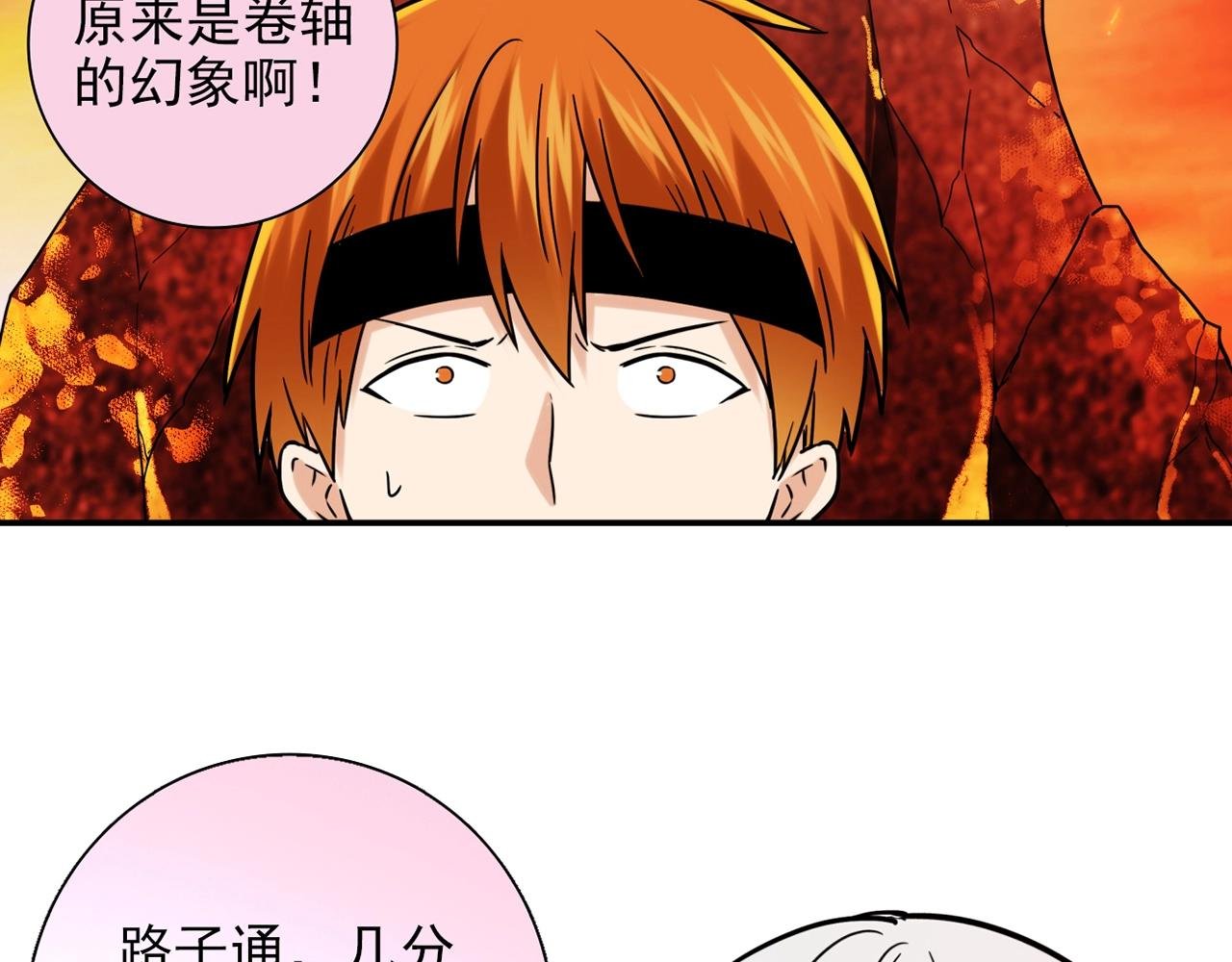 第30话 可曾记得哎！