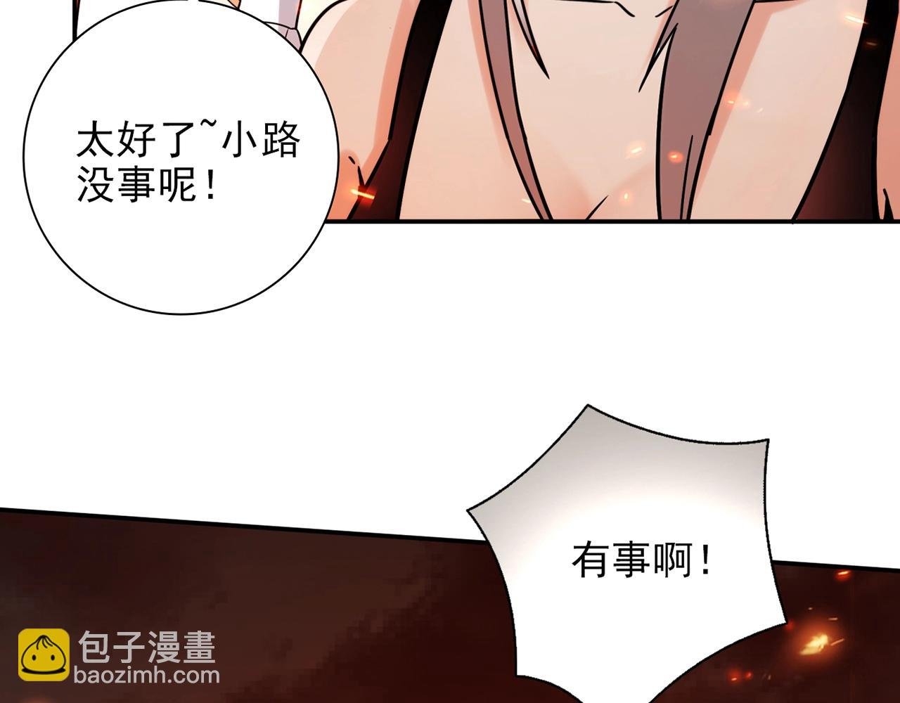 第30话 可曾记得哎！