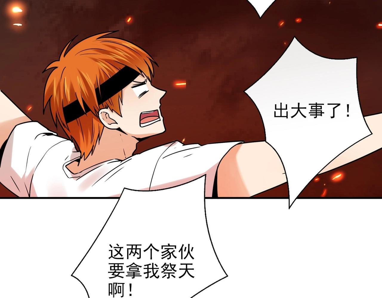 第30话 可曾记得哎！