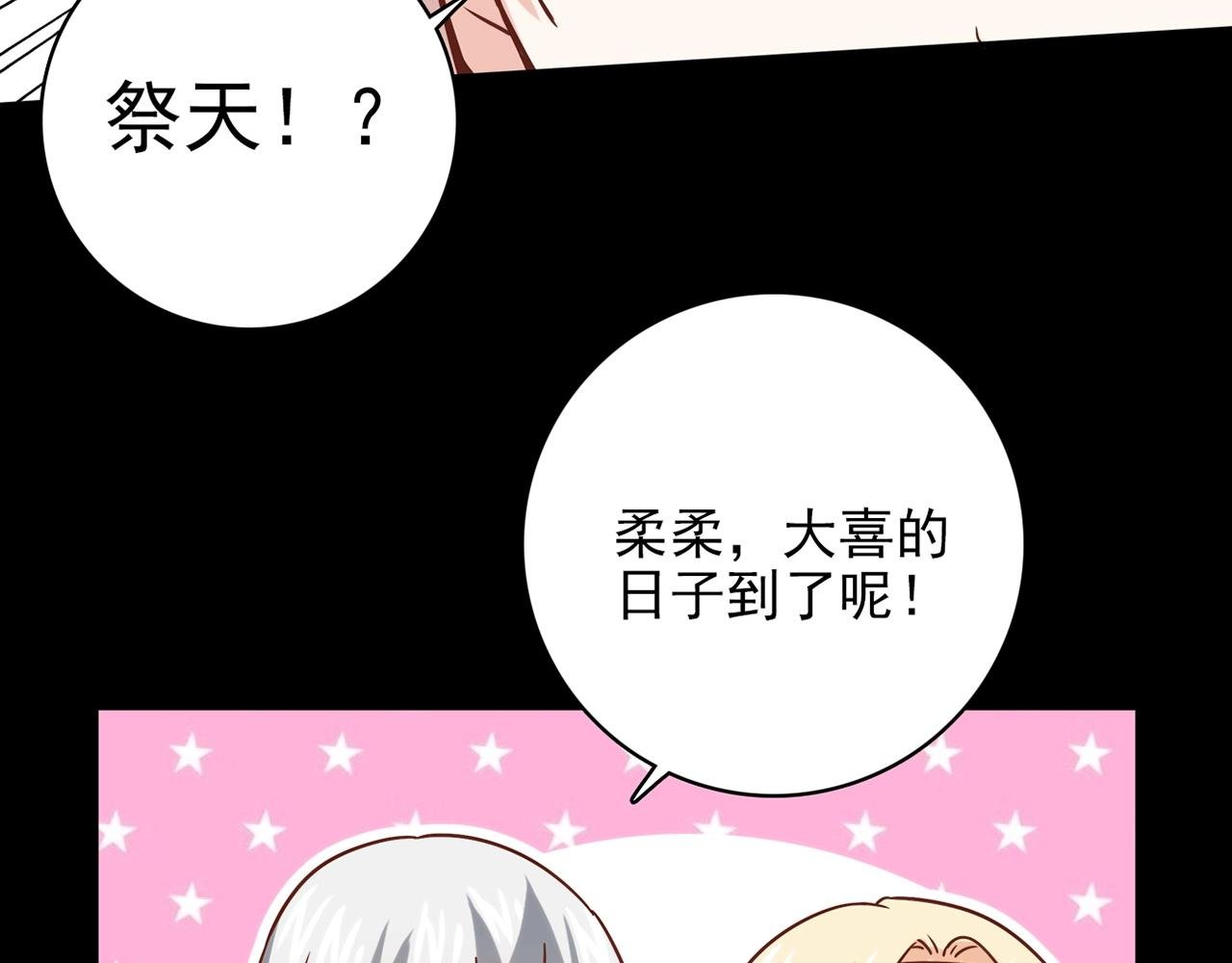第30话 可曾记得哎！