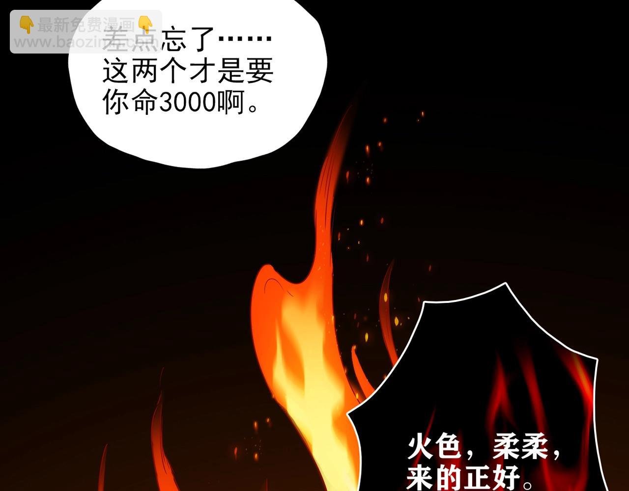 第30话 可曾记得哎！