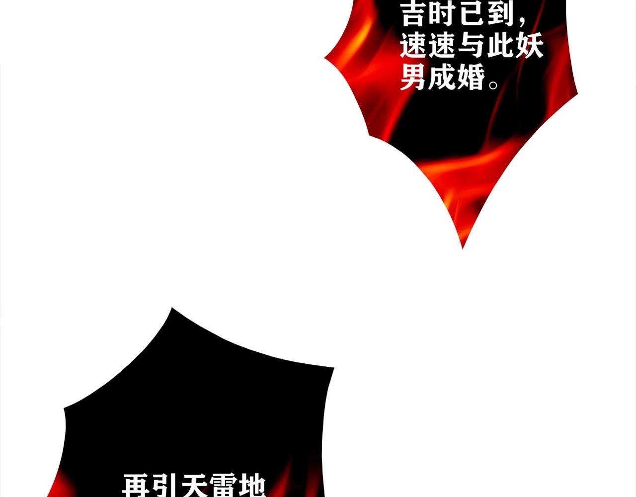 第30话 可曾记得哎！