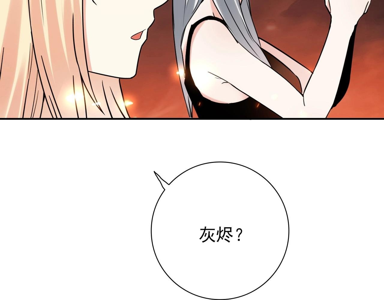 第30话 可曾记得哎！