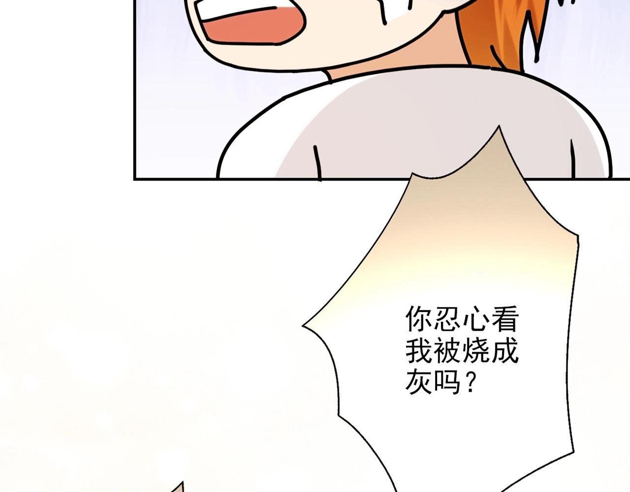 第30话 可曾记得哎！