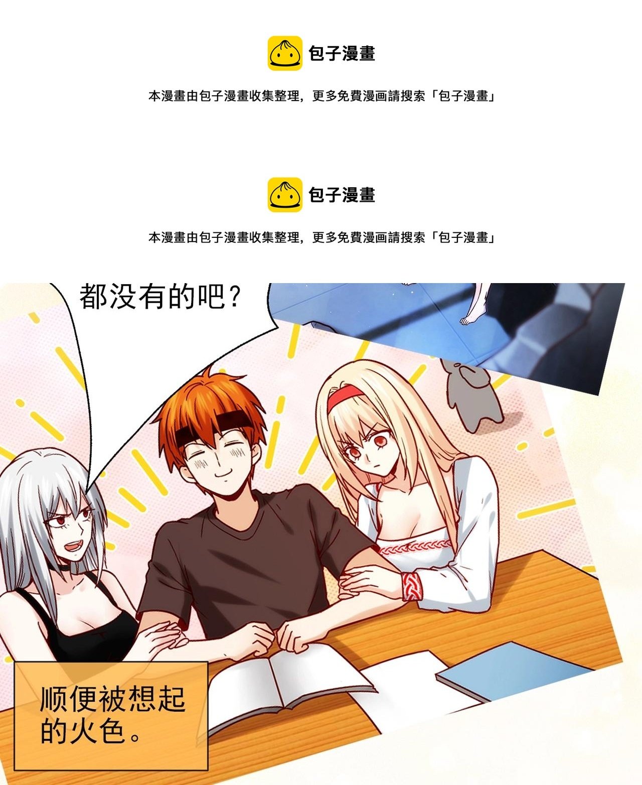 第30话 可曾记得哎！