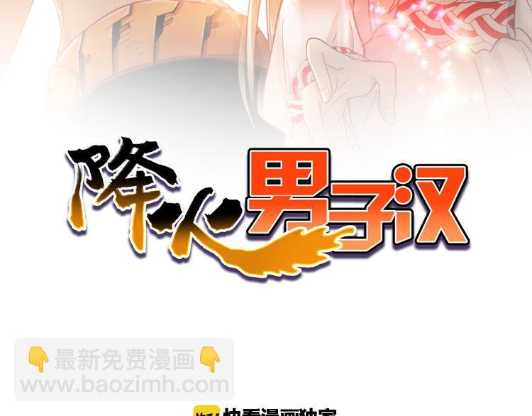 第4话 不是怂，是怕送！